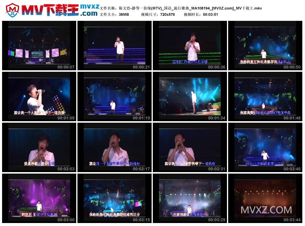 陈文浩-静等一份缘(MTV)_国语_流行歌曲_MA108194